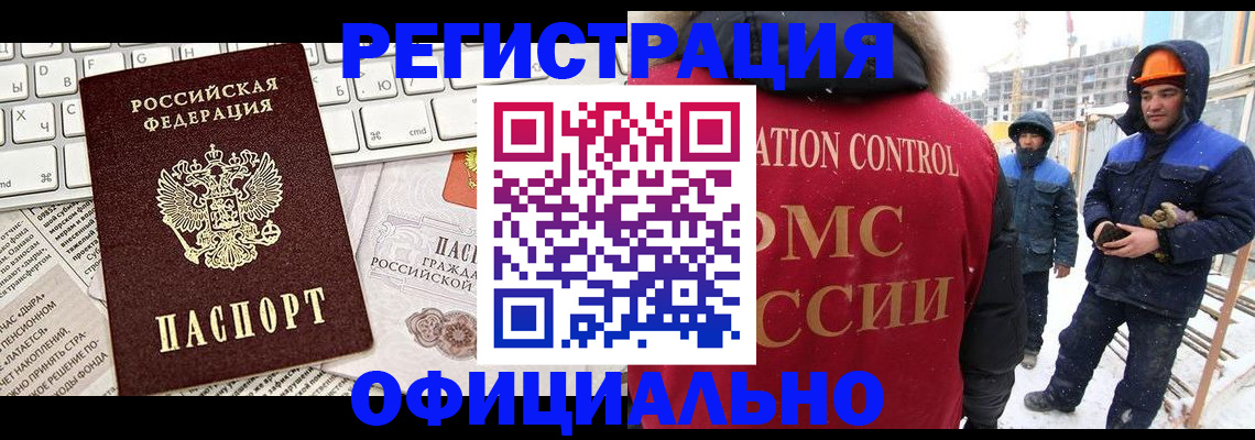 прописка регистрация в Ставропольском крае