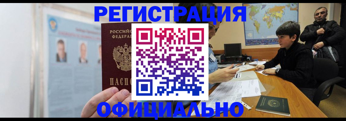 прописка поиск в Ставропольском крае