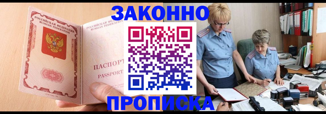 временная регистрация для всех в Ставропольском крае