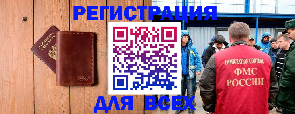 временная регистрация недорого в Ставропольском крае