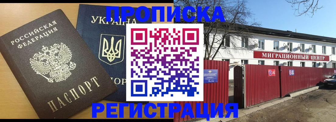 временная регистрация для школы в Ставропольском крае